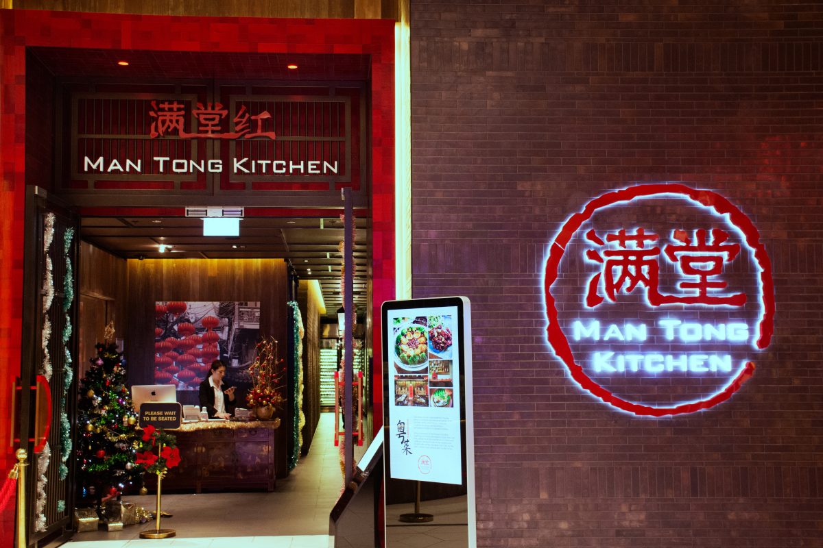 Man Tong Kitchen (Crown Melbourne) – a Review - thespiceadventuress.com